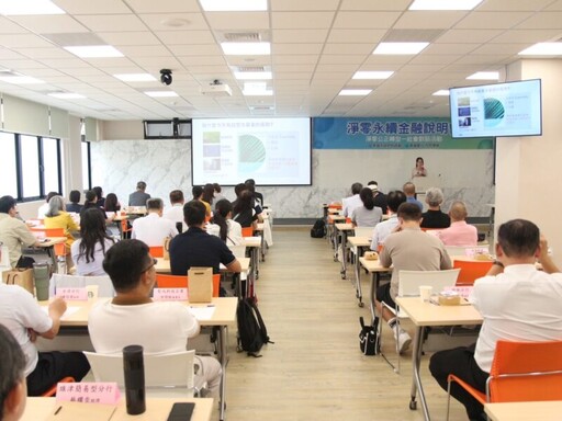 財政局攜手高雄銀行舉辦「淨零永續金融說明會」推動綠色金融