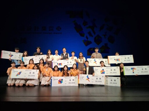 2025桃園設計獎頒獎 展現青年設計與創新能量