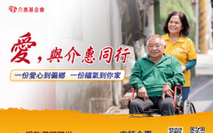 介惠基金會中秋重陽行動 助偏鄉長輩改善生活