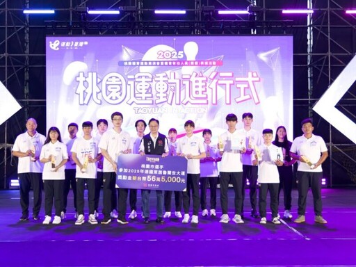 桃園體育運動展演會暨表揚活動 虛實融合盛宴點燃全民運動熱情