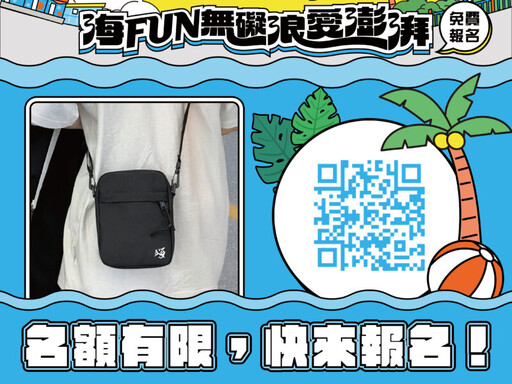 高雄海洋局舉辦「海FUN無礙」活動 免費水域體驗助障礙者親海
