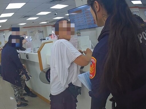 獨居女險遭詐350萬 中壢警銀聯防識破假網友保全積蓄