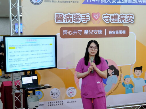小港醫院舉辦病人安全週 聚焦孕產婦與兒童安全照護