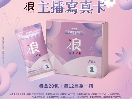 浪LIVE × Kaboom首度聯名推出主播寫真卡片！