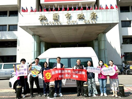 新潤建設機構捐贈復康巴士及安心點 支持桃市弱勢家戶