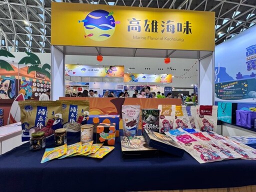 2025高雄國際食品展 海洋局攜手業者推「海味3缺1~等你來呷1」搶商機