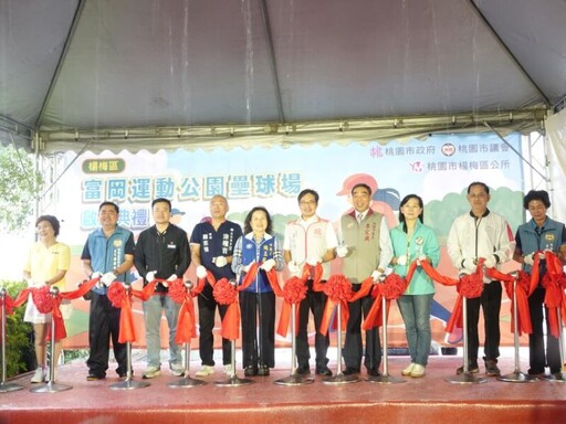 楊梅區富岡運動公園壘球場啟用 讓市民享有優質壘球運動場地