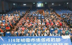 桃市模範清潔隊員表揚暨新裝發表 打造更安全健康的工作環境