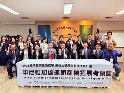 外交部經濟外交助攻台灣加盟協會拓展印尼3億人口市場