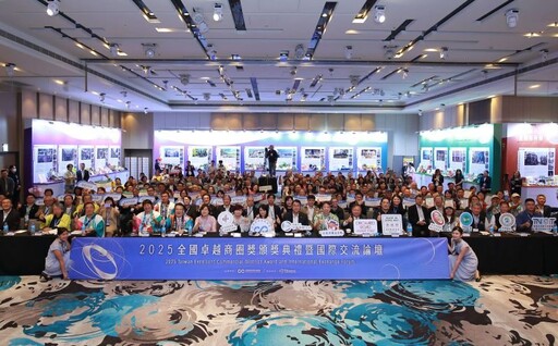 全國卓越商圈獎頒獎典禮登場 暨國際交流論壇