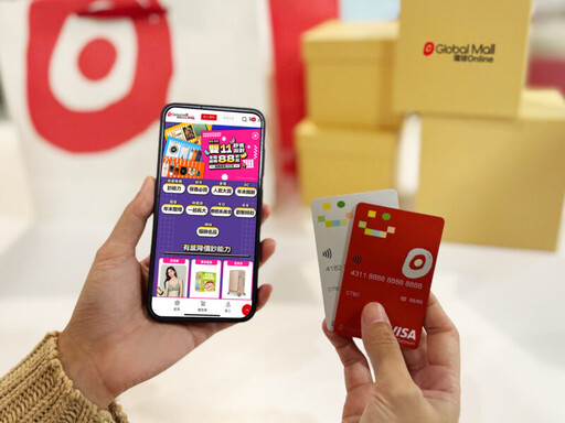 Global Mall雙11祭29%回饋 線上線下全通路年末感謝祭開跑