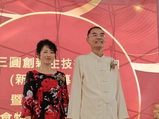 正三圓創新生技有限公司3果6素360度超級食物景觀餐廳 盛大開幕暨新產品體驗會