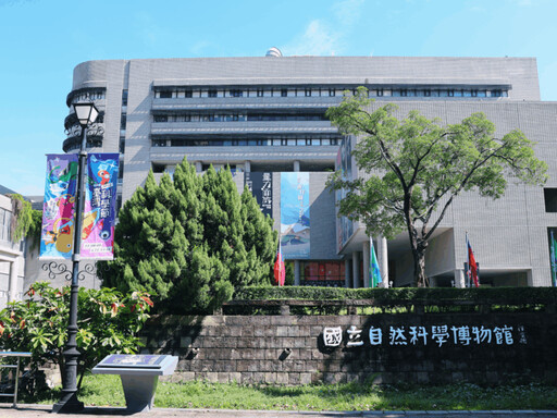 永續、創新開啟科學新旅程 科博館獲交通部「十大觀光亮點獎」