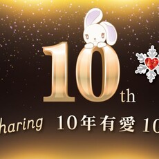 統一集團「愛．Sharing」 10年有愛、10倍分享點亮威尼斯聖誕