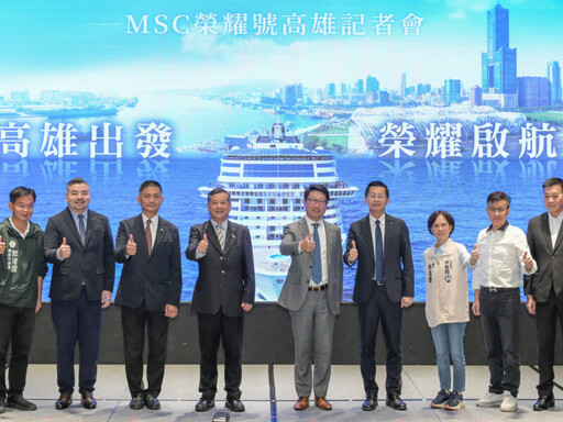 MSC榮耀號2026春季高雄首航 開創南臺灣母港新時代
