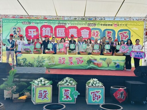 桃園平鎮千人踩酸菜登場 推廣最具客家特色的好味道