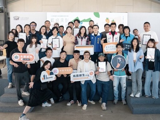 桃青局串連在地青年展現桃園創生能量 形成獨有的生命力