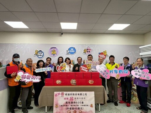 老協珍感恩節送暖 愛心善舉傳遞愛與幸福