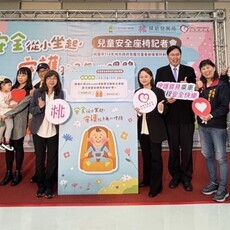 桃市攜手靖娟基金會推廣兒童安全座椅 守護孩子每一哩路