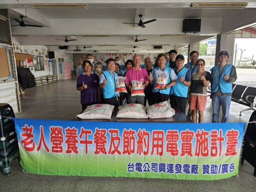 台電興達電廠敦親睦鄰 洪貴忠廠長率志工送暖關懷在地長者