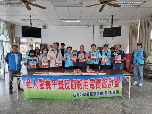 台電興達電廠敦親睦鄰 洪貴忠廠長率志工送暖關懷在地長者