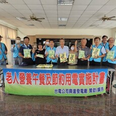台電興達電廠敦親睦鄰 洪貴忠廠長率志工送暖關懷在地長者