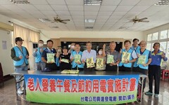 台電興達電廠敦親睦鄰 洪貴忠廠長率志工送暖關懷在地長者