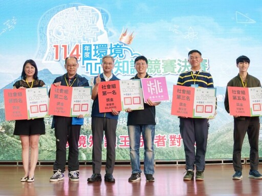 環境知識競賽全國賽桃園勇奪2項大獎 展現深耕環教的成果