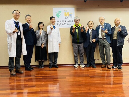 「健康台灣深耕計畫敏盛執行中心」揭牌 啟動智慧健康管理