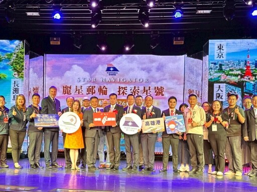 高雄港迎麗星夢郵輪探索星號 開啟直航菲律賓新航線