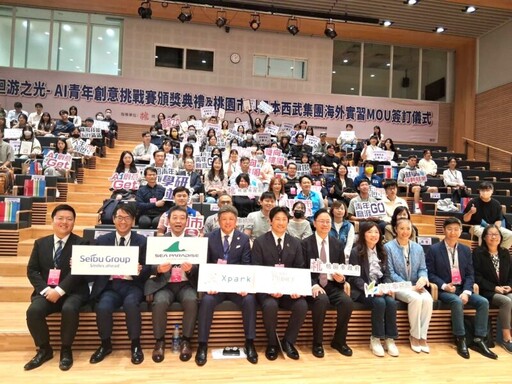 桃市攜手日本西武集團簽訂海外實習MOU 拓展國際視野與競爭力