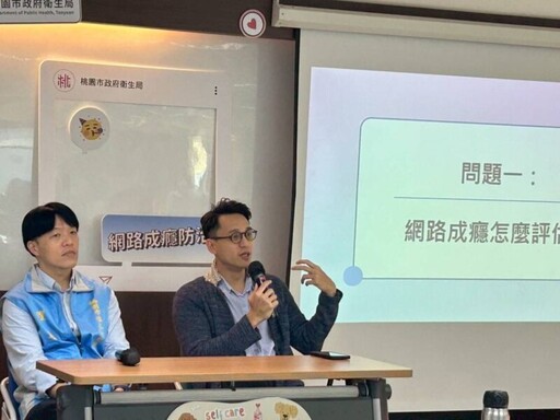 網路成癮怎麼辦？跨界開講探討對策與因應策略