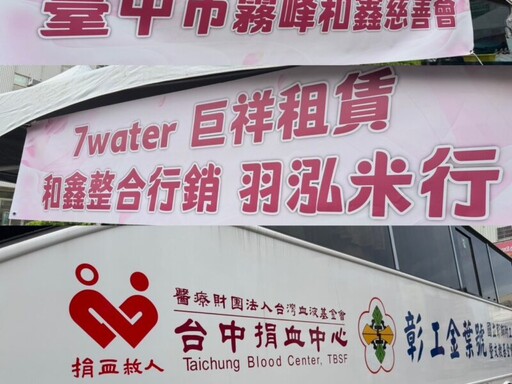慈善會共同挽袖捐熱血 匯聚成希望 霧峰捐血湧百人響應