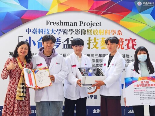 學用零落差!中臺科大醫放系大一定錨「小侖琴盃」創意爆發奪目亮相