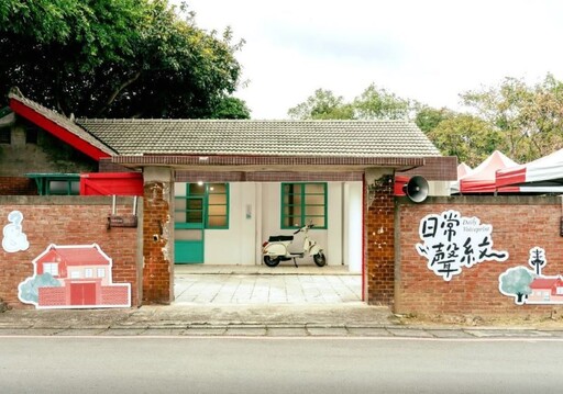 2026馬村實驗藝廊「展覽徵件」即日起申請 展現眷村的多樣與深度