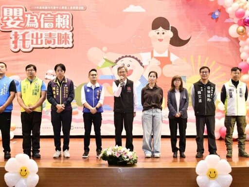 桃市府「托嬰中心專業人員」表揚活動 肯定其對嬰幼兒照顧之貢獻