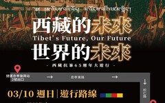 西藏的未來世界的未來 310西藏抗暴65週年大遊行