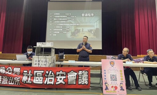 北港警社區治安會議營造優質警政 民眾對治安感善明顯有感