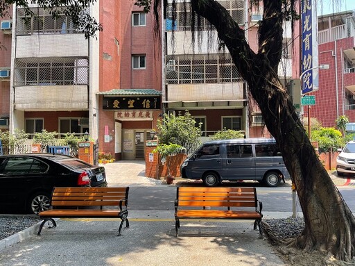義光育幼院前座椅拆了又設！台北市政府舉措匪夷所思？