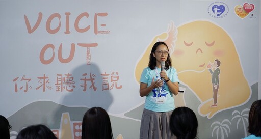 善牧基金會「Voice Out 你來聽我說」展覽 聆聽目睹家暴兒少真實心聲