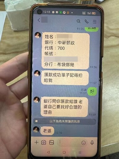 假交友真詐騙 水上警及時阻詐