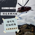 登山租借衛星定位設備 登錄第三方留守平台真重要！