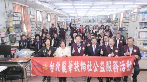 台北龍華扶輪社捐助民雄薪傳二手書店 助弱勢學生