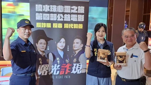 北回培英文教協會贊助公益電影 《曙光詐現》首場巡迴嘉義熱情開演