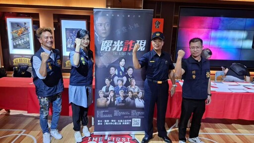 北回培英文教協會贊助公益電影 《曙光詐現》首場巡迴嘉義熱情開演