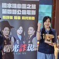 北回培英文教協會贊助公益電影 《曙光詐現》首場巡迴嘉義熱情開演