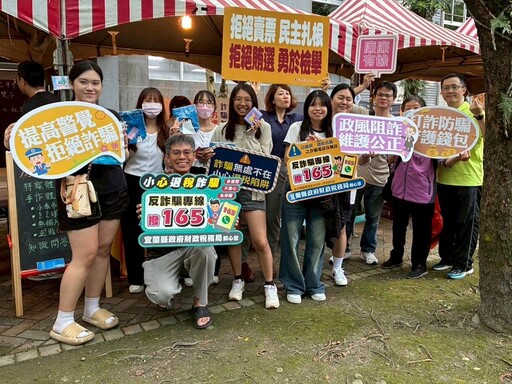 宜蘭大學校慶 東區養護工程分局廉潔、反詐、消費者保護宣導
