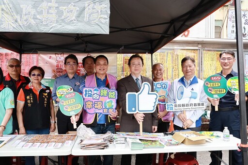 南投舉辦「五打七安x清風騎行」反詐誓師嘉年華 政風檢警調聯手宣示守護社會安全