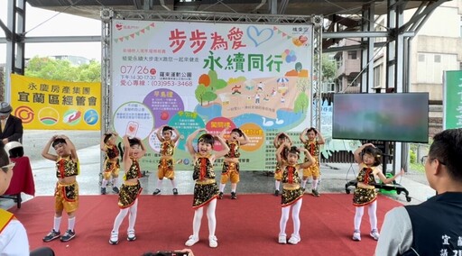 永慶房屋宜蘭經管會 籲公益健走串連永續之愛