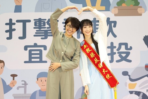 南投逾三成刑案涉詐騙 高曼容出任反詐大使 百斬行動集結百業掃詐